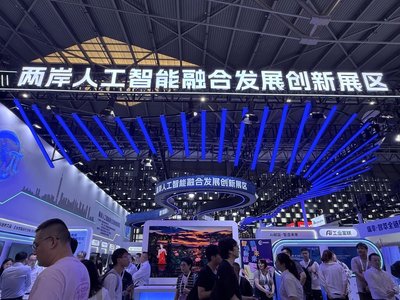 人工智能大會設兩岸展區  台資企業布局AI應用
