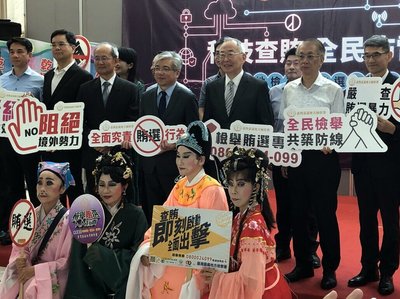 嘉檢反賄選宣導 成立專門處理AI假影音執行小組