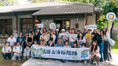 高雄山海探險隊走讀 90秒短影音競賽徵件
