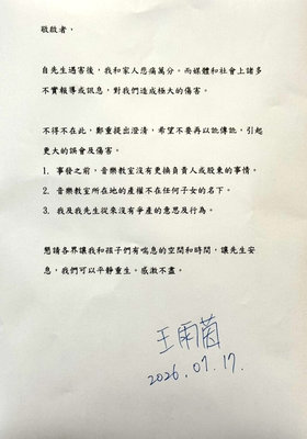 大學教授持刀殺死連襟案　亡者妻：諸多不實訊息【獨家】