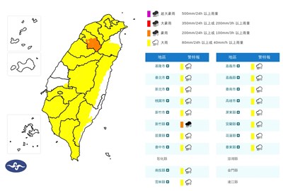 竹縣山區防豪雨 台中以北、嘉義以南等地留意大雨