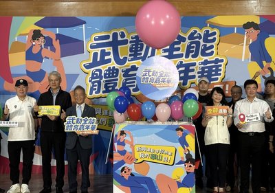 武動全能體育嘉年華9/5登場 體驗多樣新興運動魅力