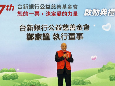 台新公益活動8月開跑　擴大開放提案推動慈善