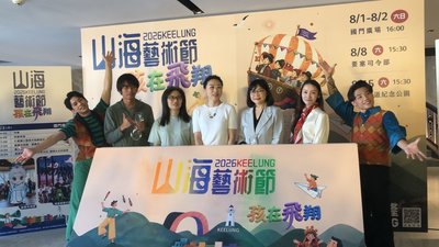 涵蓋布袋戲與馬戲演出  基隆山海藝術節8月開跑