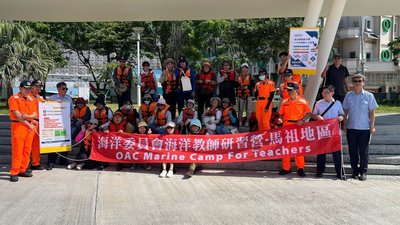 海委會研習營全台教師齊聚馬祖　充實海洋知識