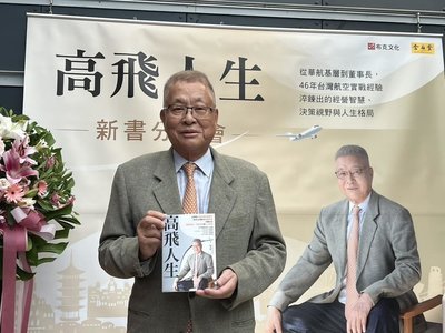 華航「梅花」識別險喊卡 前董事長孫洪祥新書揭始末