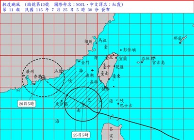 颱風紅霞遠離 氣象署上午8時30分解除海警
