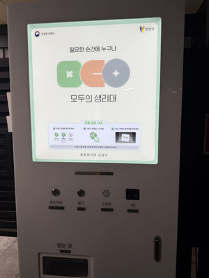 韓國政府推生理用品計畫　公共場所設置衛生棉發放機