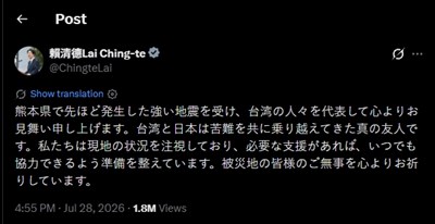 賴總統日文慰問熊本強震　日本網友湧入感謝