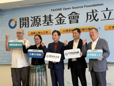 開源基金會3年投入3億元　提升台灣供應鏈影響力
