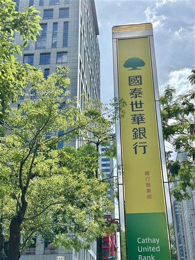 國泰世華銀:油價風險加劇美國聯準會9月升息壓力