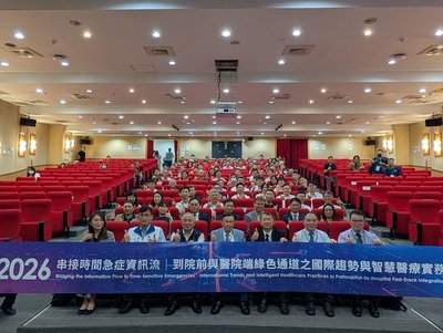 亞大醫院時間急症國際研討會　跨國專家交流