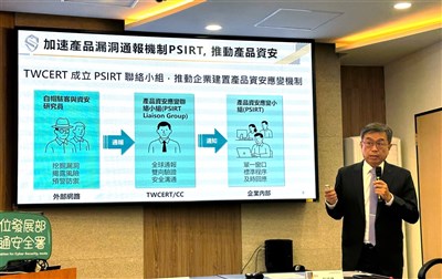 龔化中8/1接任國家資通安全研究院長