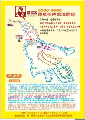 桃園珍珠海岸國際音樂節開跑 首日晚間逢關公遶境