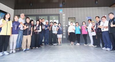 花蓮吉安兒少家庭福利館開幕  0至百歲社區共享空間