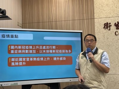 登革熱境外群聚3人赴柬埔寨感染 疾管署監測至8月6日