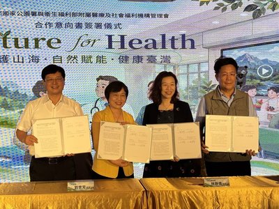 國家公園署合作醫福會 26醫院播山海影片療癒身心