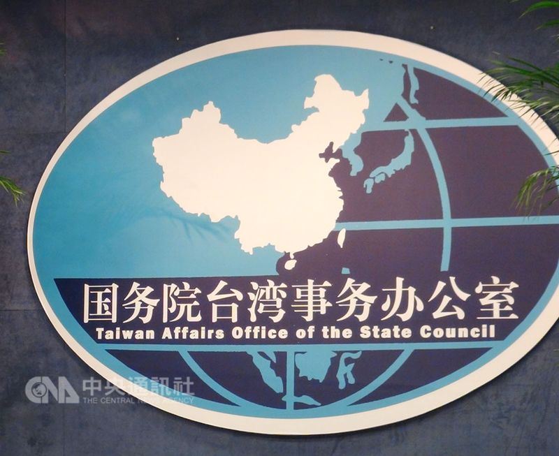中國大陸全國港澳研究會副會長劉兆佳2日表示,據他了解,可以確定國務院台灣事務辦公室和港澳事務辦公室將不會單獨存在。(中央社檔案照片)