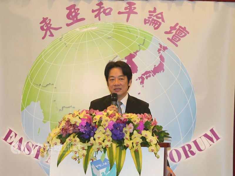 第一屆「東亞和平論壇」3日在台北圓山飯店舉行,行政院長賴清德受邀出席論壇開幕典禮致詞。中央社記者徐肇昌攝 107年3月3日