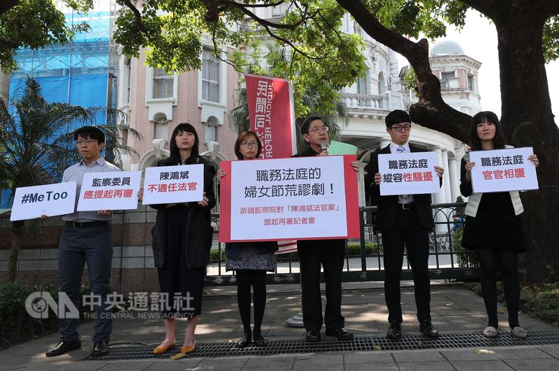 前法官陳鴻斌涉性騷擾女助理被免除法官職務,職務法庭再審後改判不需免除法官職務。民間司法改革基金會12日到監察院前舉行記者會,呼籲監察委員對此判決提起再審,不能任由職務法庭姑息性騷擾。中央社記者張皓安攝 107年3月12日