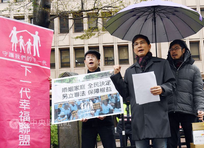 反同團體發動的3個公投提案18日經中選會初審通過。圖為今年2月反同團體下一代幸福聯盟公投啟動活動。(中央社檔案照片)