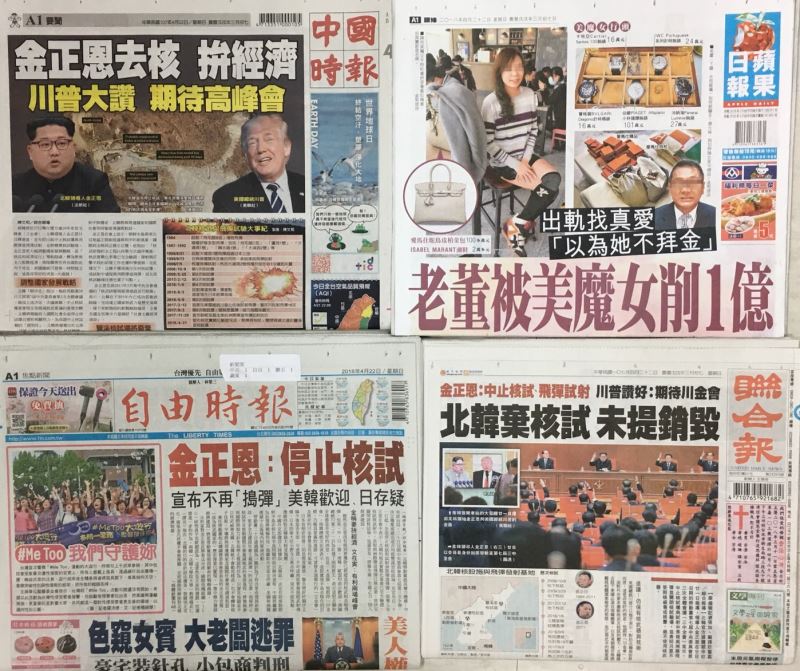 4月22日台灣各報頭條速報 社會 重點新聞 中央社cna