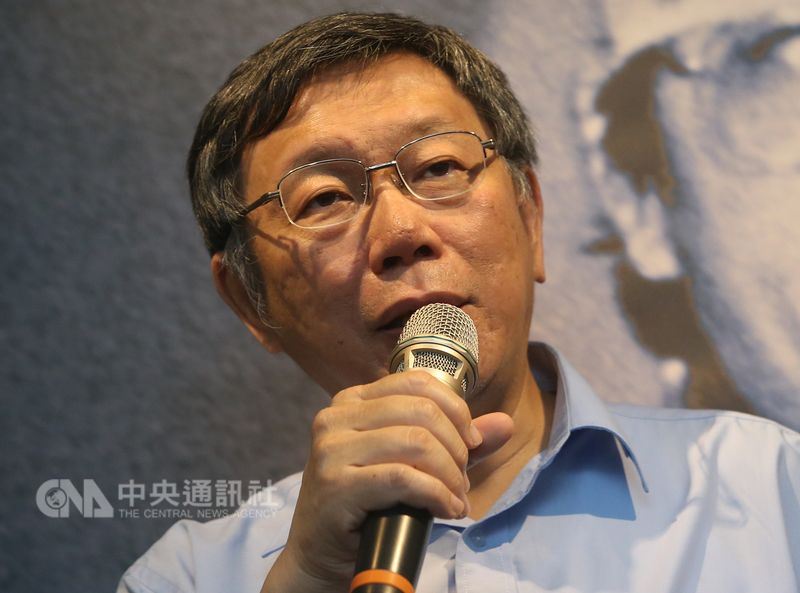 台北市長柯文哲在9日傍晚播出的電台專訪,針對雙城論壇「兩岸一家親」言論道歉。(中央社檔案照片)