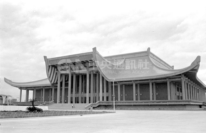 1972年落成的國父紀念館,是王大閎最為熟知的公共建築之一。(中央社檔案照片)