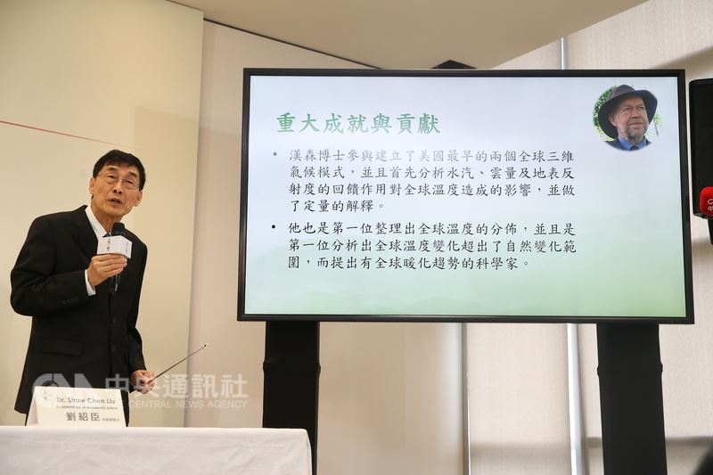 第3屆唐獎永續發展獎得主18日揭曉,由中研院院士劉紹臣(圖)介紹得獎人。中央社記者謝佳璋攝 107年6月18日