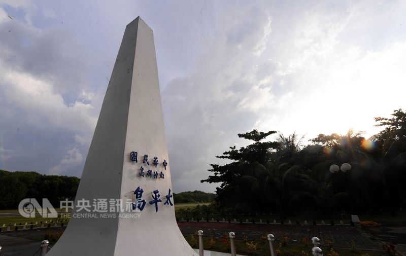 外交部29日重申,政府從未有將太平島租借外國的計畫,政府將致力建設太平島為人道救援與國際科研的基地。(中央社檔案照片)