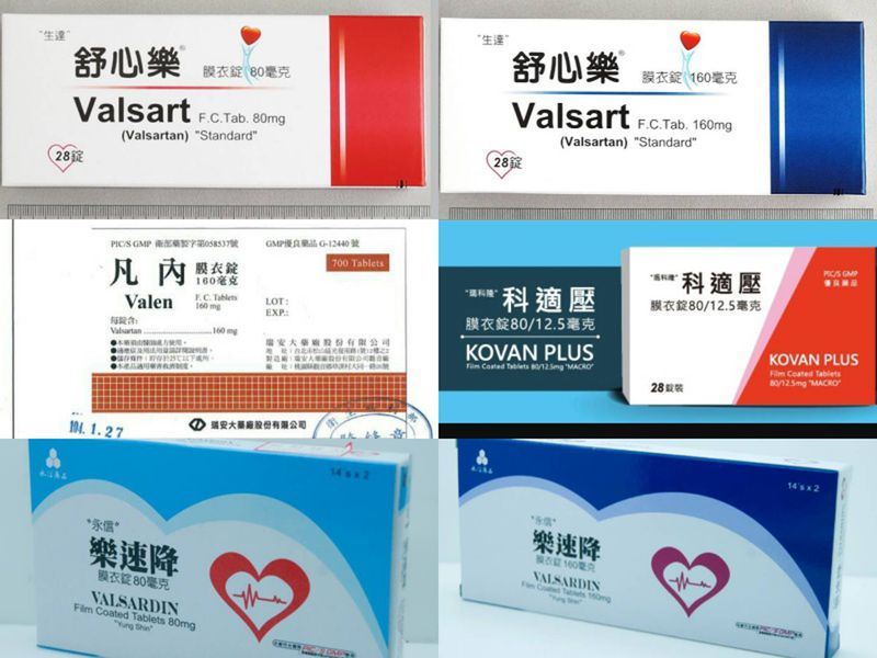 冰島委託中國大陸製造的降血壓藥疑含致癌物質,全球召回。食藥署7日清查國內藥品,發現台灣有6款藥品(圖)用到同款原料藥,即起下架回收。(食藥署提供)中央社記者張茗喧傳真 107年7月7日