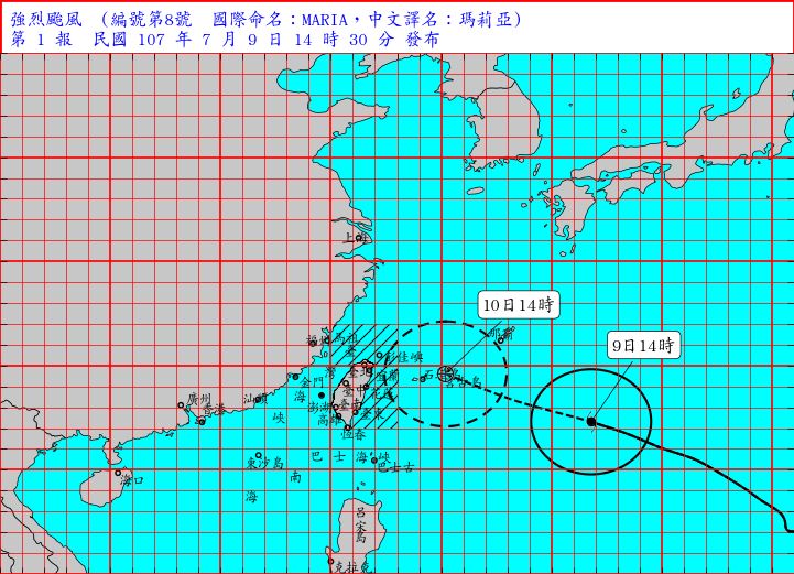 中央氣象局9日下午2時30分發布強烈颱風瑪莉亞海上颱風警報。(圖取自氣象局網頁www.cwb.gov.tw)