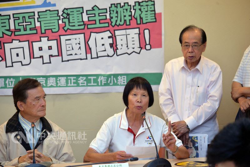 台中市東亞青運會的主辦權遭中國施壓取消,東京奧運正名公投提案人紀政(前左2)與台灣聯合國協進會理事長蔡明憲(前左)等人25日在立法院舉行記者會,表達立場。中央社記者孫仲達攝 107年7月25日