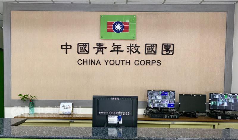 行政院不當黨產處理委員會7日決議認定社團法人中國青年救國團為社團法人中國國民黨的附隨組織,救國團成立至今資產新台幣56.1億元,全面凍結。中央社記者孫仲達攝 107年8月7日