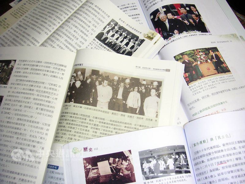 課審大會12日續審十二年國教社會領域課綱,課審委員對高中公民內容多採開放式問句給予肯定,並請研修小組重新檢視歷史或地理科的敘寫方式。圖為示意圖。(中央社檔案照片)