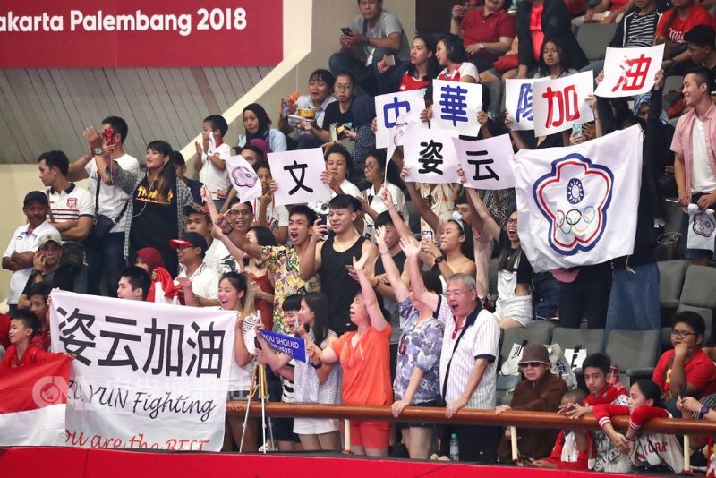 台灣空手道女將文姿云26日在2018雅加達亞運空手道女子55公斤量級金牌戰出賽,場邊啦啦隊也熱情為文姿云加油打氣。中央社記者吳翊寧雅加達攝 107年8月26日