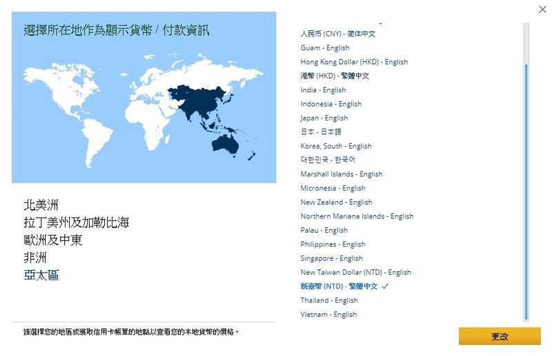 美國聯合航空將亞太地區台灣、中國、香港改為以「貨幣」標示。(圖取自聯合航空網站 www.united.com)