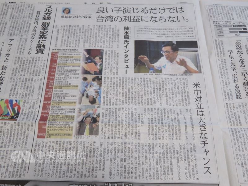 前總統陳水扁接受日本產經新聞專訪表示,台灣面對來自中國大陸強烈的外交、軍事上的壓力,正面臨嚴重危機,應早日舉行公民投票,將台灣的心聲傳達給全世界。 中央社記者楊明珠東京攝 107年9月5日