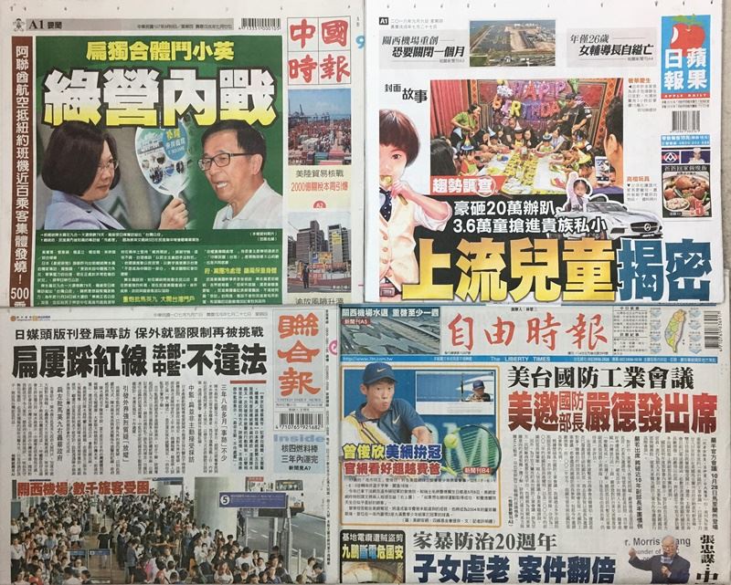 107年9月6日台灣各報頭條速報 社會 重點新聞 中央社cna