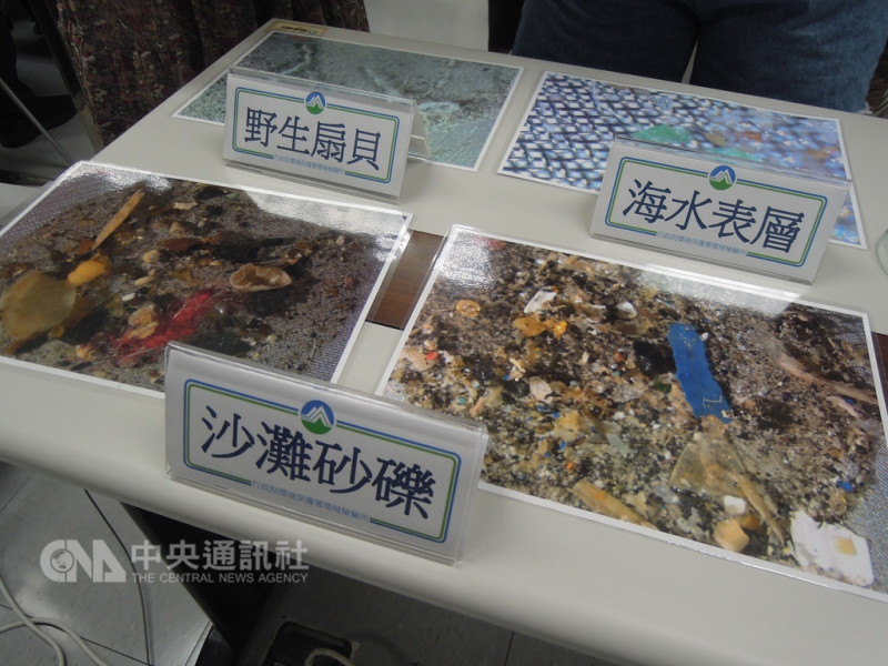環保署去年底開始,針對台灣自來水、海水、沙灘沙礫與貝類中微型塑膠含量,運用熱觸測試法、螢光染色法及顯微光譜法進行調查,25日公布調查結果,結果顯示大部分的樣品都驗出微型塑膠。中央社記者吳欣紜攝 107年9月25日