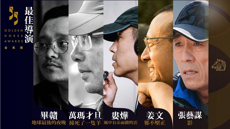 (圖取自金馬影展TGHFF臉書粉絲專頁www.facebook.com/tghff)