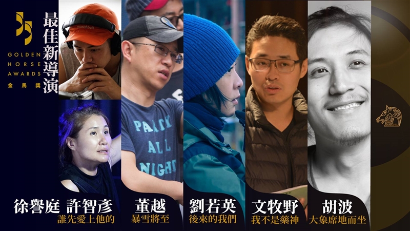 (圖取自金馬影展TGHFF臉書粉絲專頁www.facebook.com/tghff)