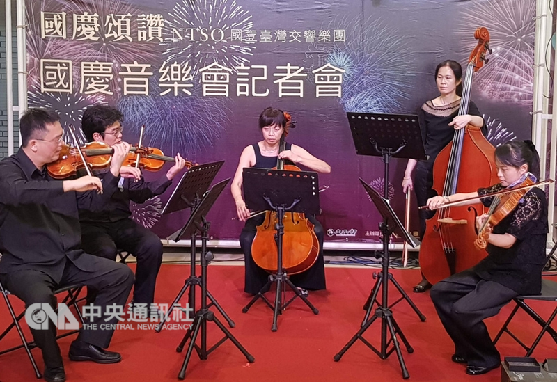 國慶音樂會「國慶頌讚」將於7日晚間在雲林斗六人文公園登場,由國立台灣交響樂團演出,雲林縣政府2日舉辦宣傳會,現場演奏精彩曲目。中央社記者葉子綱攝 107年10月2日