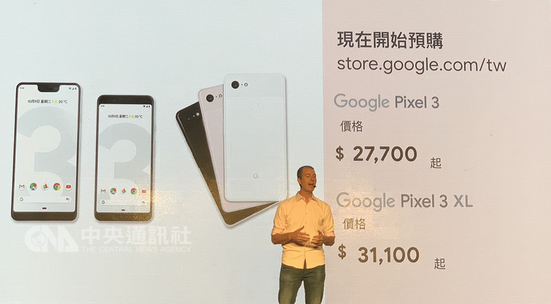 Google16日宣布旗下Pixel 3系列智慧型手機即日起在台灣開放訂購,售價2萬7700元起,11月1日起將陸續出貨。中央社記者吳家豪攝 107年10月16日