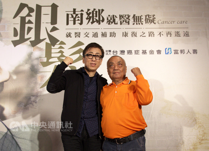 台灣癌症基金會18日發布「銀髮南鄉 就醫無礙」紀錄短片,作家苦苓(左)出席與會,呼籲民眾支持就醫交通補助計畫,讓銀髮癌友能獲得公平就醫機會。(台灣癌症基金會提供)中央社記者陳偉婷傳真 107年10月18日
