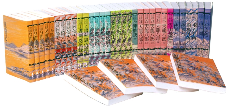 查良鏞(筆名金庸)書寫多部膾炙人口的武俠小說,例如:射鵰英雄傳、神鵰俠侶、倚天屠龍記、天龍八部等。(圖取自遠流粉絲團臉書www.facebook.com/ylibfans)