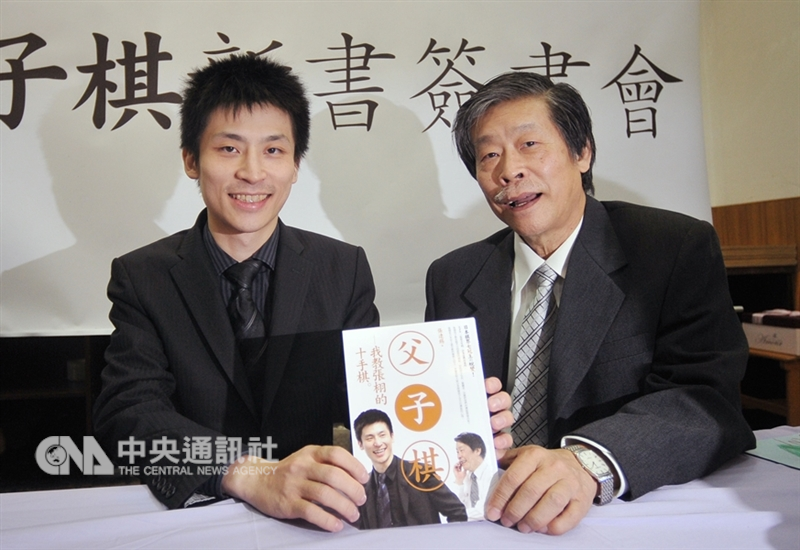 旅日圍棋7冠王張栩(左)睽違5年來首度拿下日本棋壇七大頭銜之一。圖為張栩出席父親張遠錫簽書會。(中央社檔案照片)