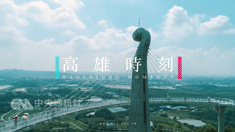 高雄市政府推出形象短片「高雄時刻」,以3部曲展現高雄的精彩及美好,多元面向詮釋高雄每個角落故事。(高市府提供)中央社記者王淑芬傳真 107年11月6日