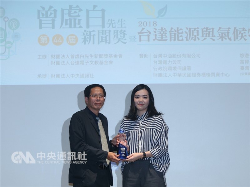 第44屆曾虛白先生新聞獎暨2018台達能源與氣候特別獎6日舉行頒獎典禮,商業周刊以「『深入追蹤』台灣史上第一個空污遷村案,800根煙囪的家」獲得報社及雜誌類台達能源與氣候特別獎,中央通訊社董事長劉克襄(左)頒獎給商業周刊獲獎代表(右)。中央社記者徐肇昌攝 107年11月6日