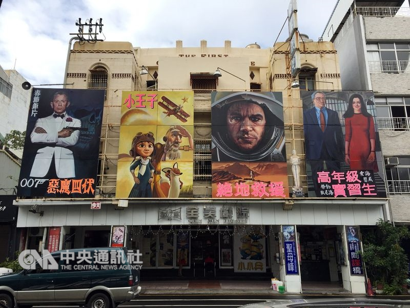 「全美戲院」是許多台南人共同的回憶,前身名為「第一全成戲院」,專門以放映二輪影片為主,它的手繪電影海報也十分有名。(中央社檔案照片)